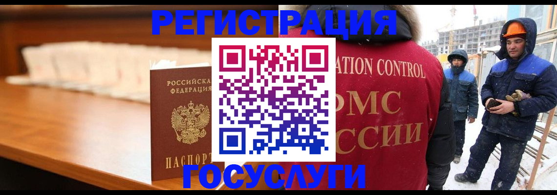 временная регистрация гарантия в Ишиме