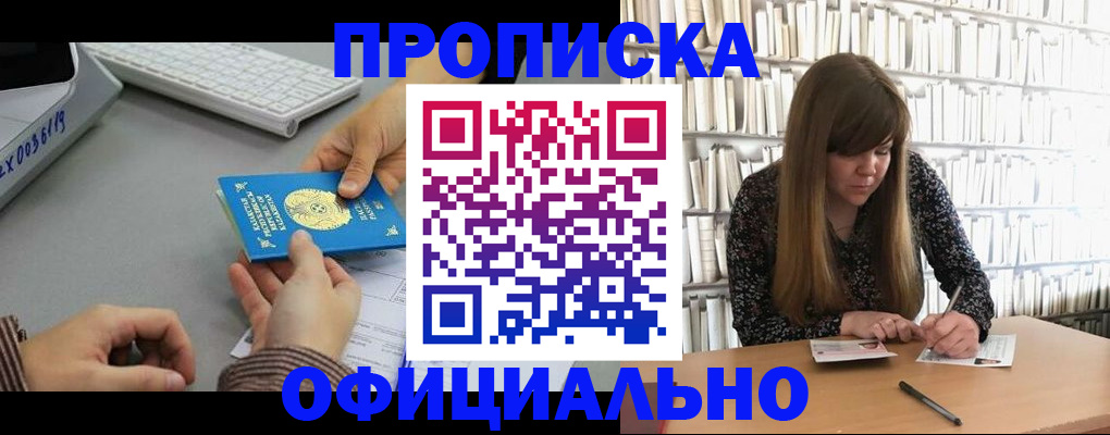 временная регистрация гарантия в Ишиме