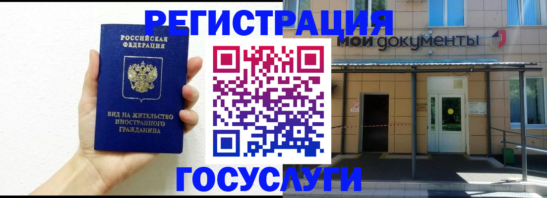 временная регистрация надежно в Ишиме