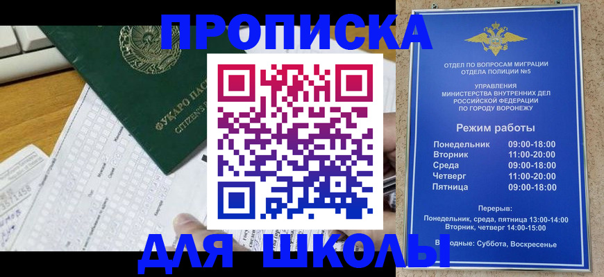 прописка регистрация в Ишиме