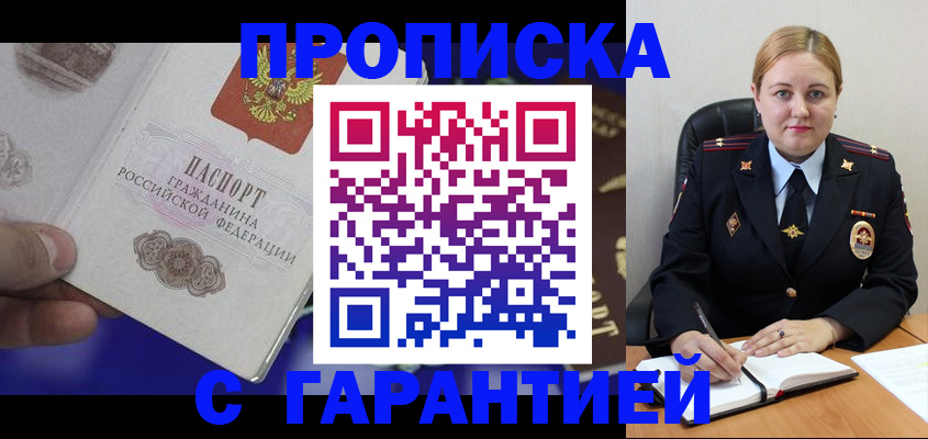 временная регистрация законно в Ишиме