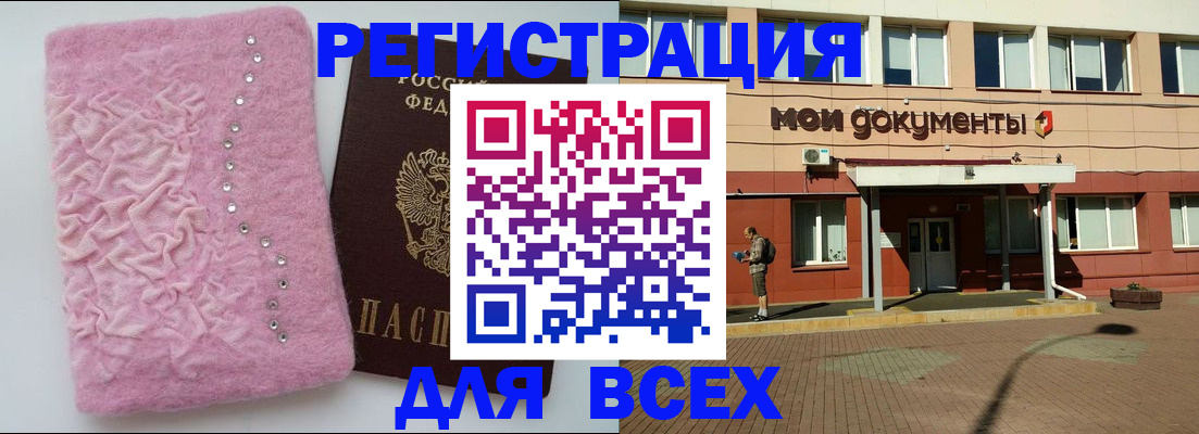 временная регистрация адрес в Ишиме